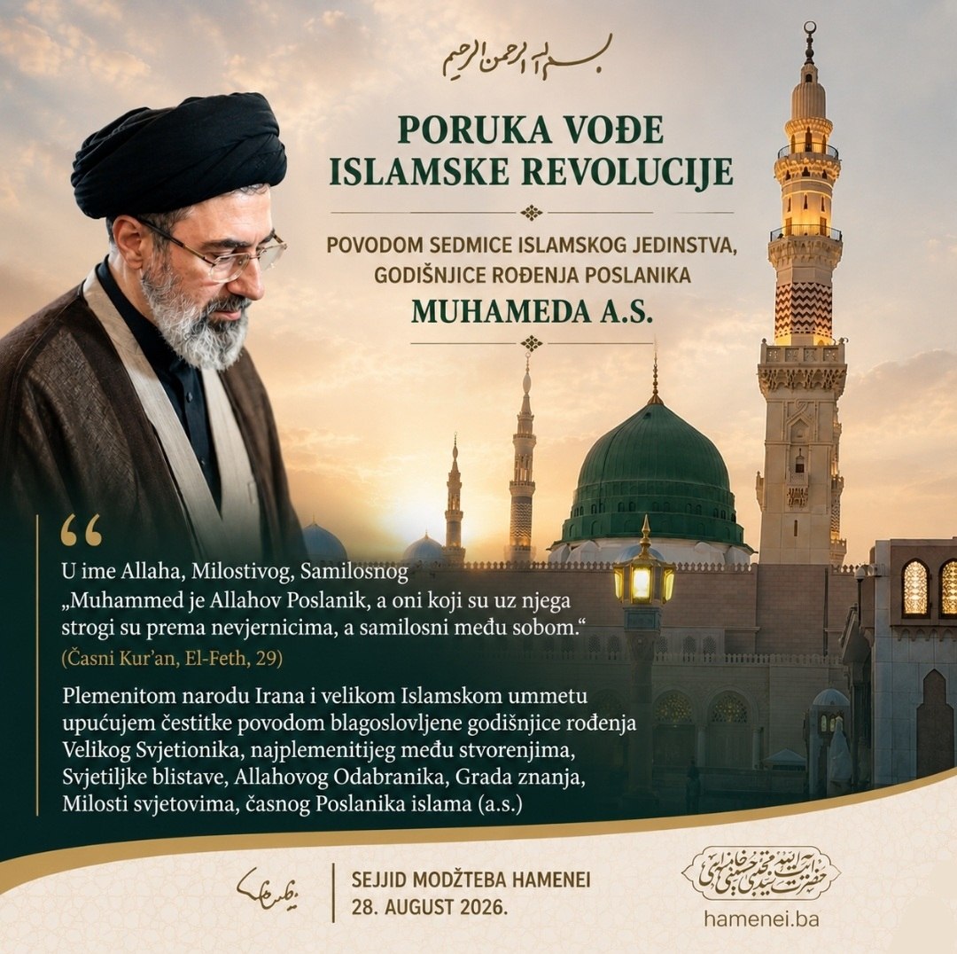 Poruka povodom Sedmice islamskog jedinstva, godišnjice rođenja Poslanika Muhameda a.s.