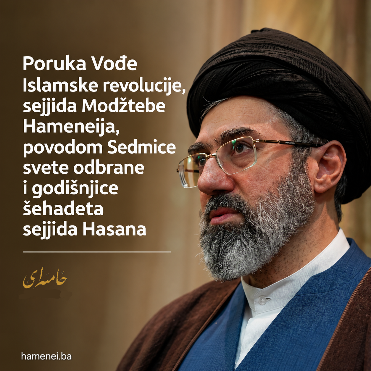 Poruka povodom Sedmice svete odbrane i godišnjice šehadeta Sejjida Нasana NasraIIaha